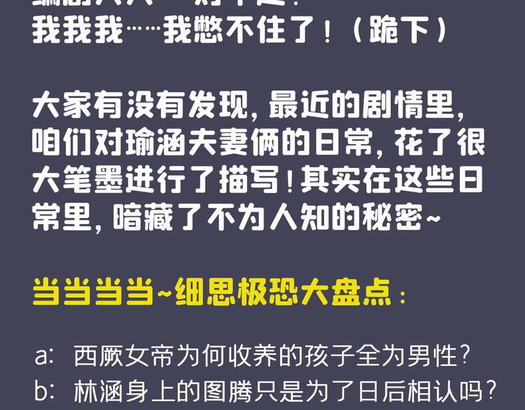 第235话 行房于泉中？115