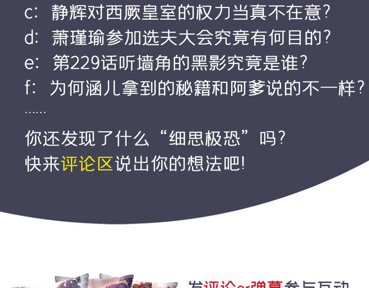 第235话 行房于泉中？116