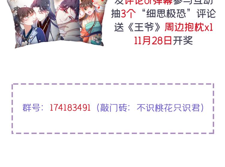 第235话 行房于泉中？117