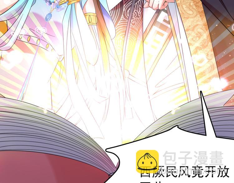 第235话 行房于泉中？19