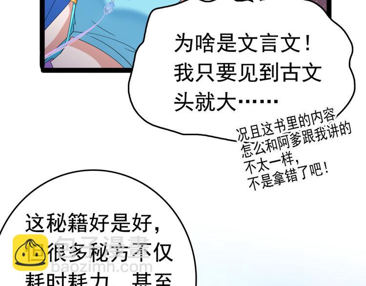 第235话 行房于泉中？25