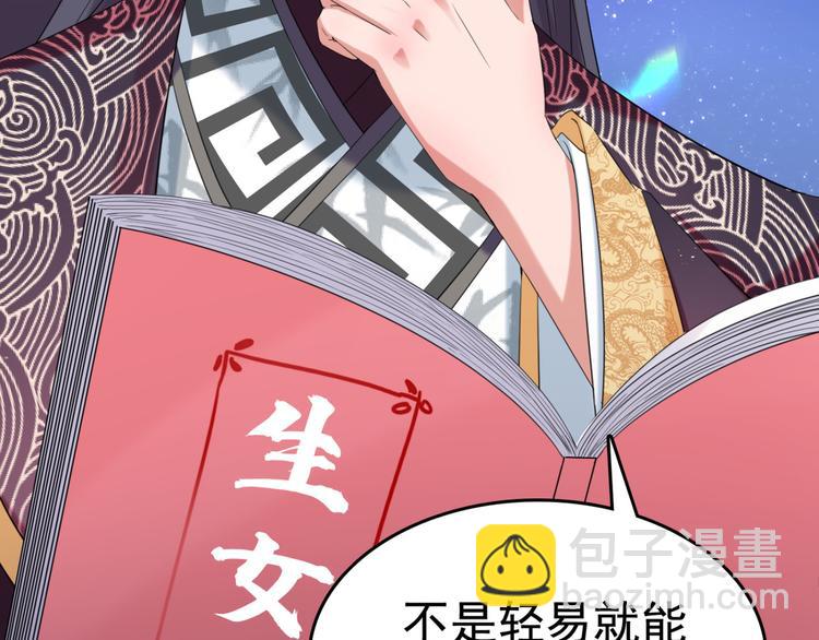 第235话 行房于泉中？28