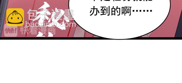 第235话 行房于泉中？29