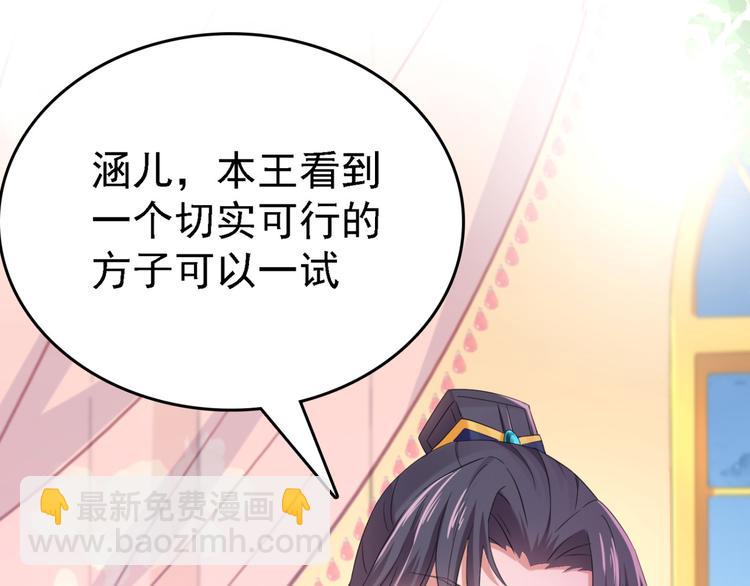 第235话 行房于泉中？32
