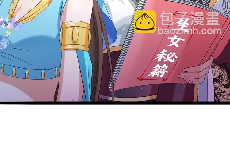 第235话 行房于泉中？34