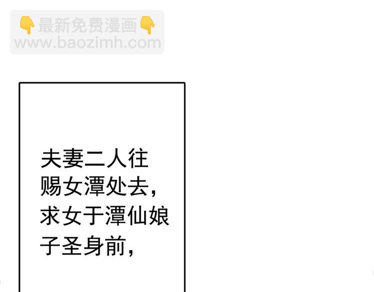 第235话 行房于泉中？35
