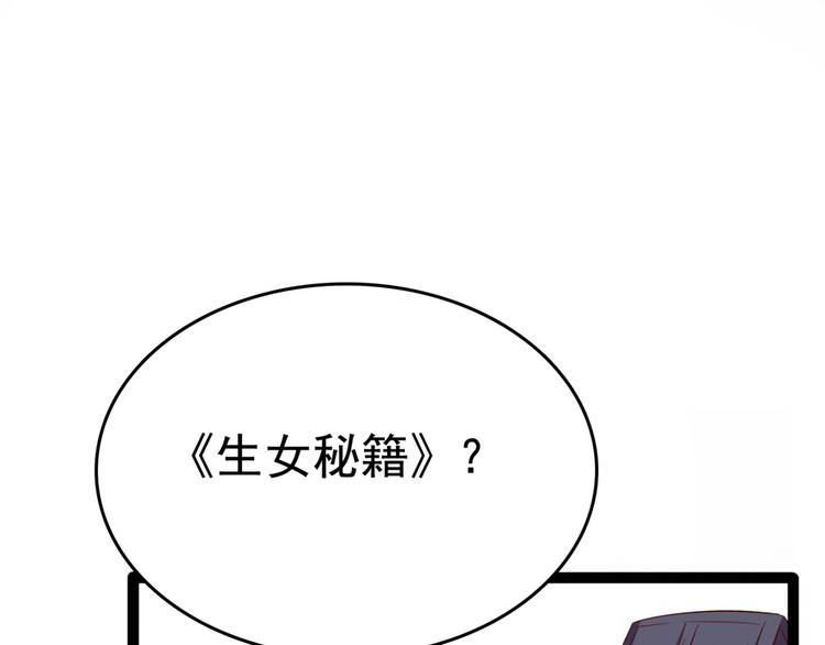 第235话 行房于泉中？4