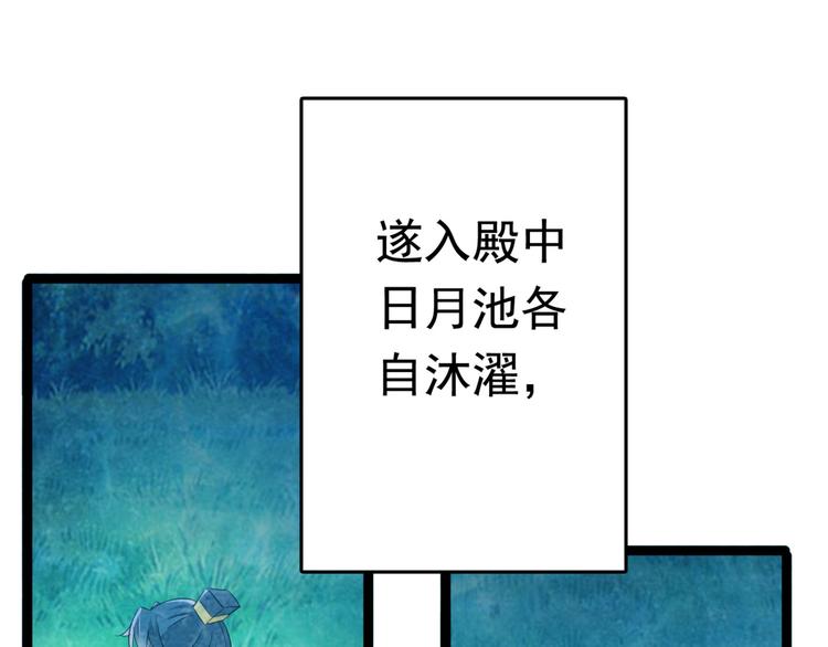 第235话 行房于泉中？42