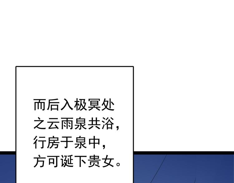 第235话 行房于泉中？45
