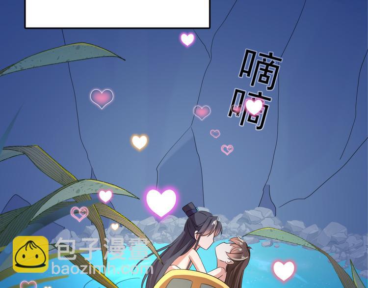 第235话 行房于泉中？46