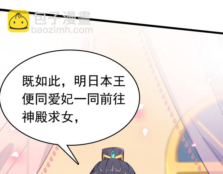 第235话 行房于泉中？55