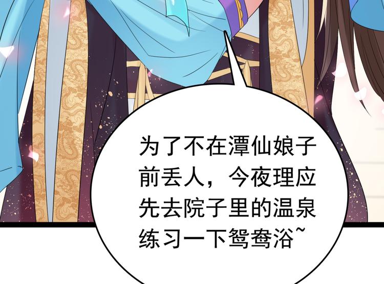 第235话 行房于泉中？57