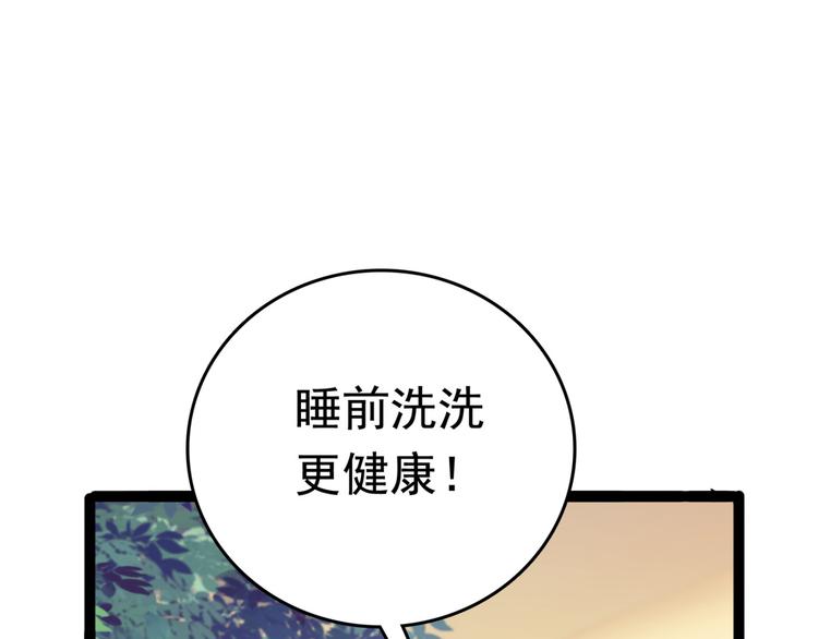 第235话 行房于泉中？62