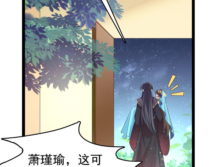 第235话 行房于泉中？63