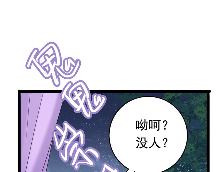 第235话 行房于泉中？68