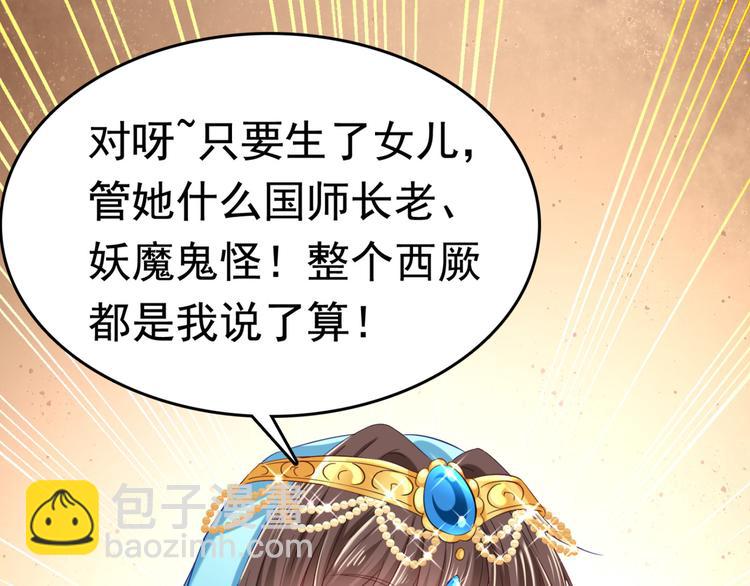 第235话 行房于泉中？7
