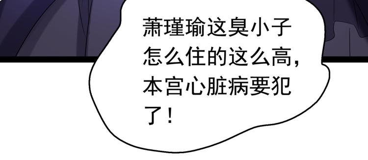 第235话 行房于泉中？78