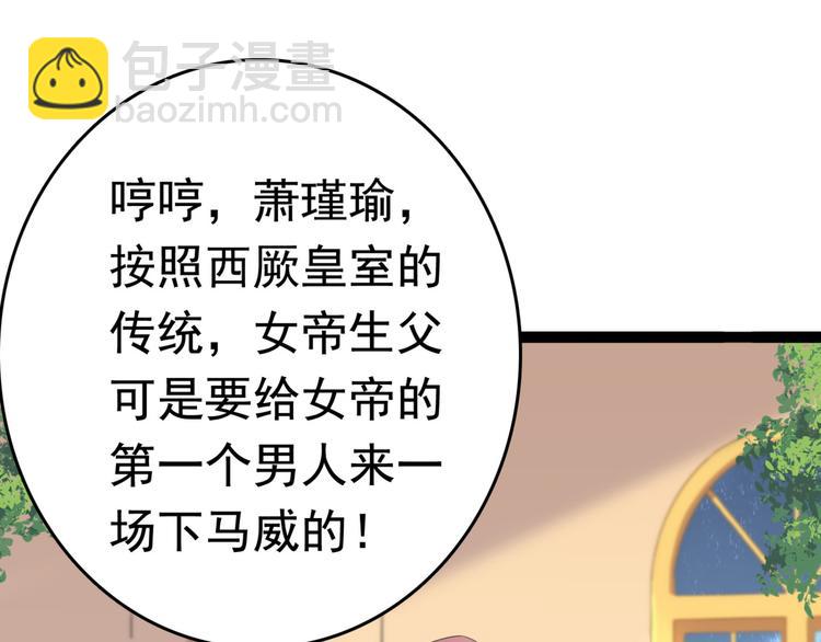 第235话 行房于泉中？79