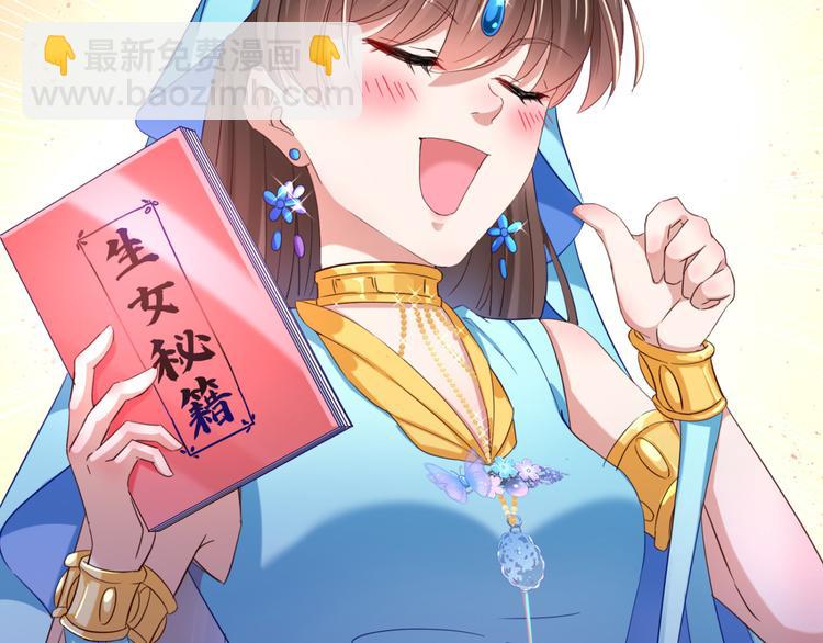 第235话 行房于泉中？8