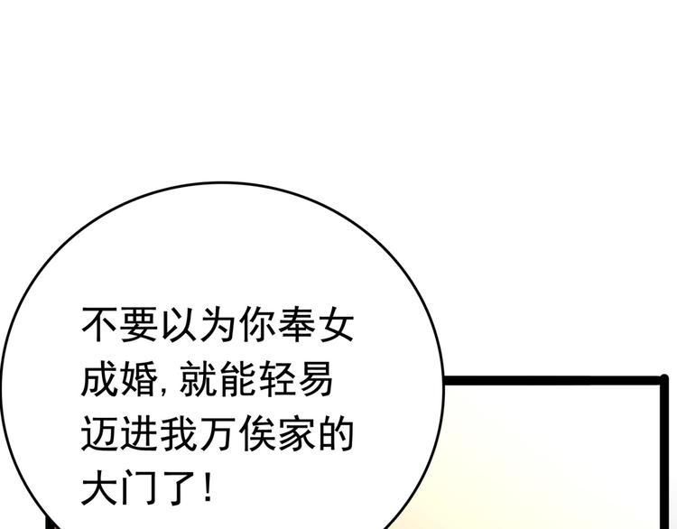 第235话 行房于泉中？82