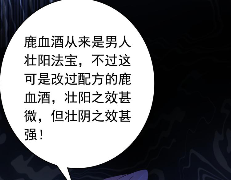第235话 行房于泉中？85