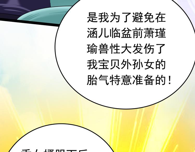 第235话 行房于泉中？89