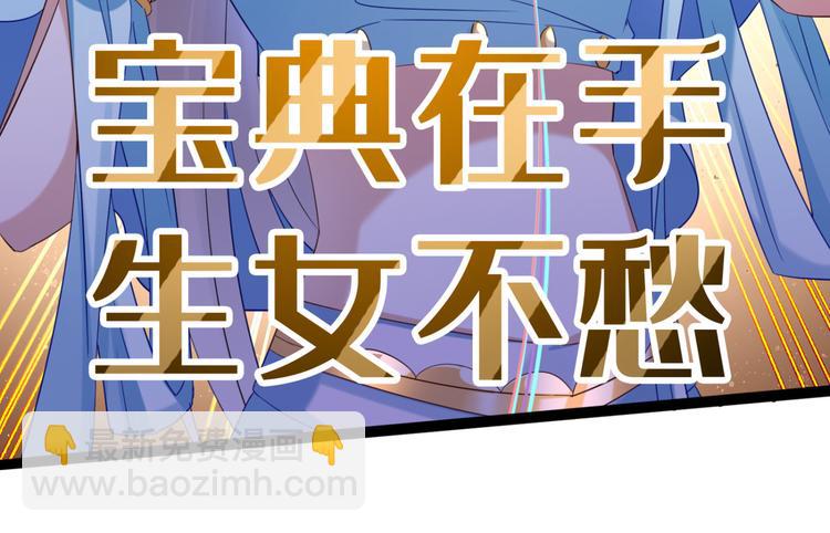 第235话 行房于泉中？9