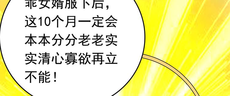 第235话 行房于泉中？90