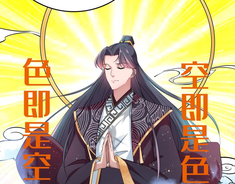 第235话 行房于泉中？91