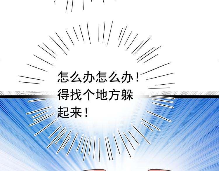 第235话 行房于泉中？97