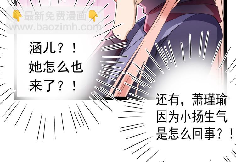 第236话 我是被他强迫的！10