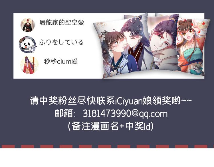 第236话 我是被他强迫的！107