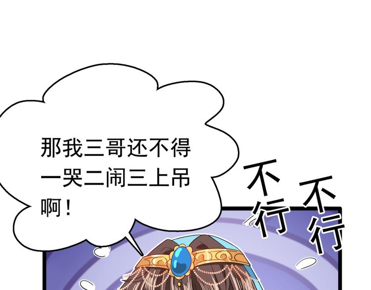 第236话 我是被他强迫的！23