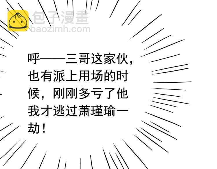 第236话 我是被他强迫的！26