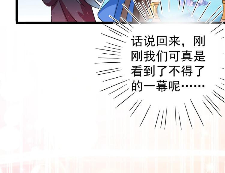 第236话 我是被他强迫的！28