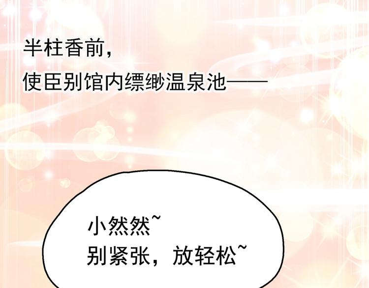 第236话 我是被他强迫的！29