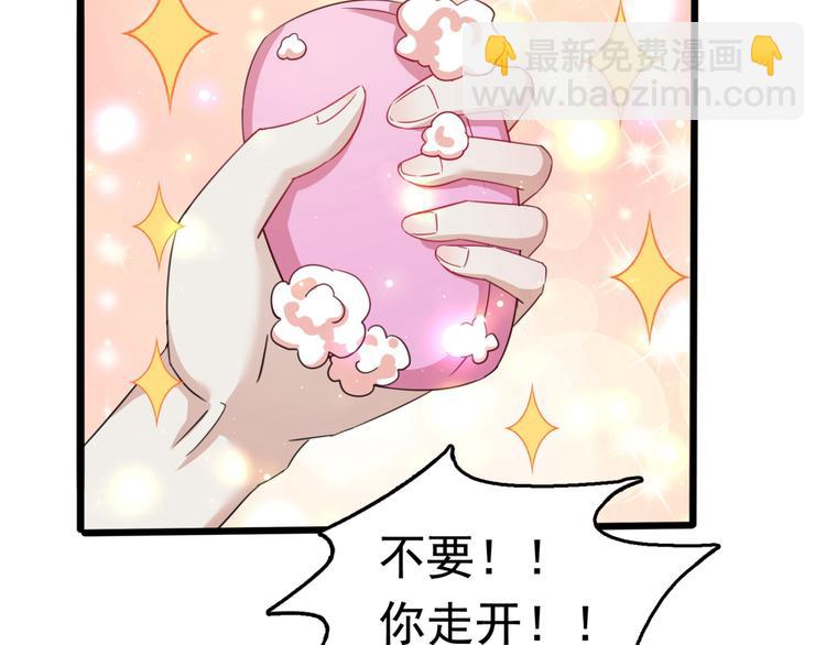 第236话 我是被他强迫的！34