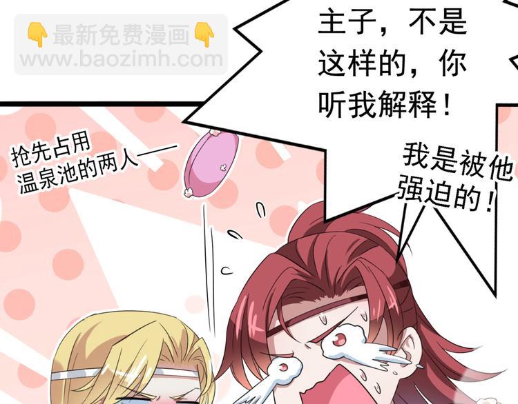第236话 我是被他强迫的！39