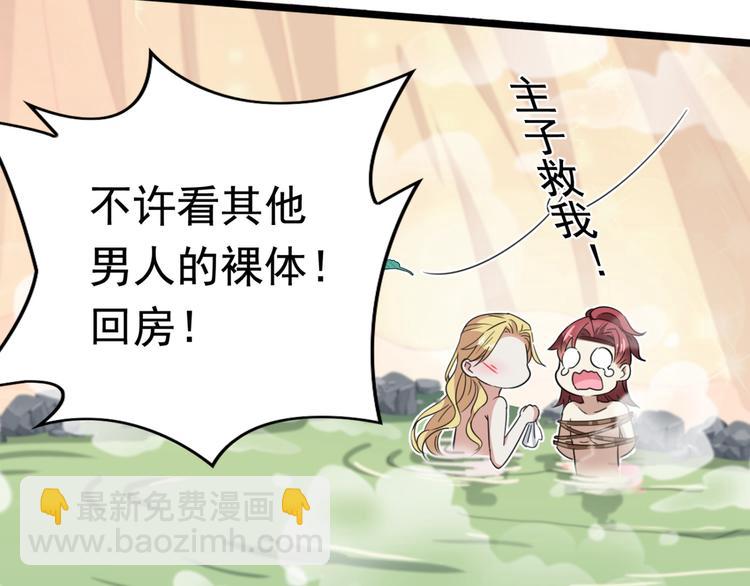 第236话 我是被他强迫的！43