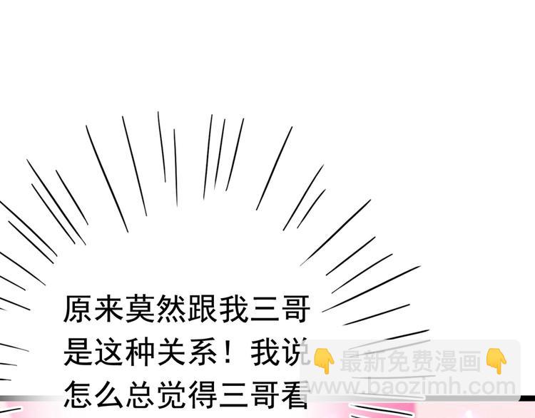 第236话 我是被他强迫的！46