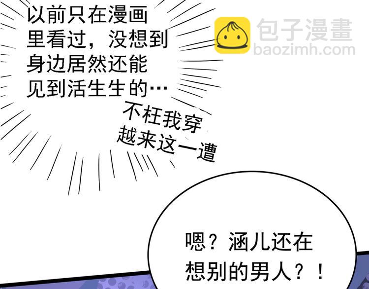 第236话 我是被他强迫的！49