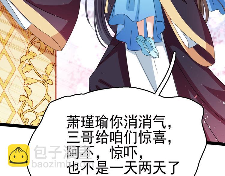 第236话 我是被他强迫的！6