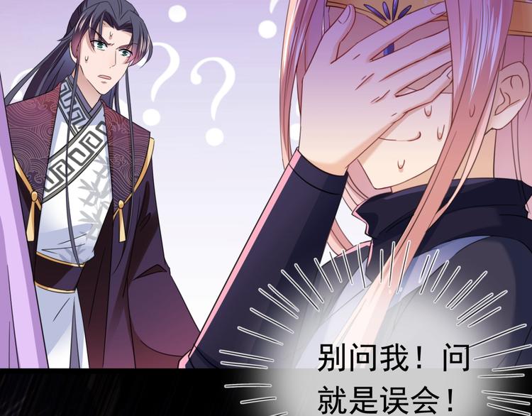 第236话 我是被他强迫的！72