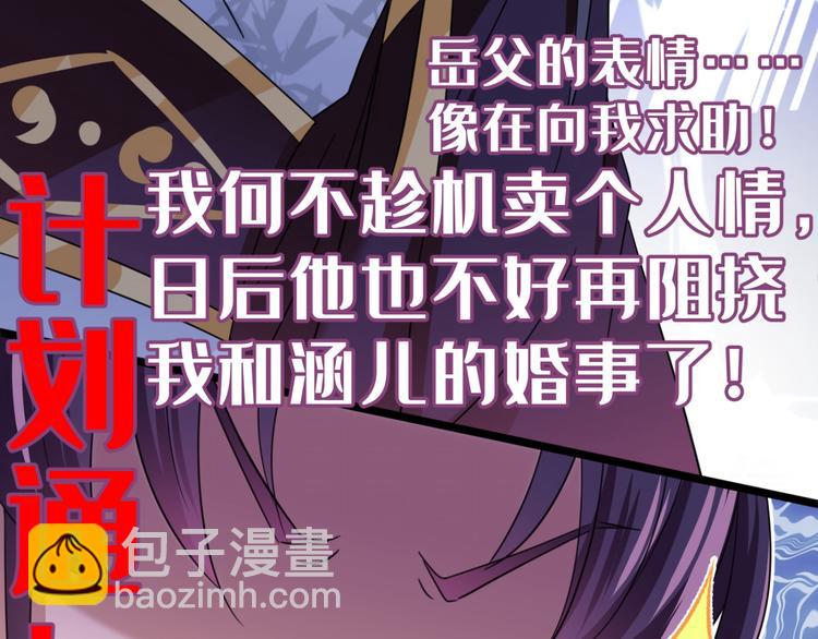 第236话 我是被他强迫的！77