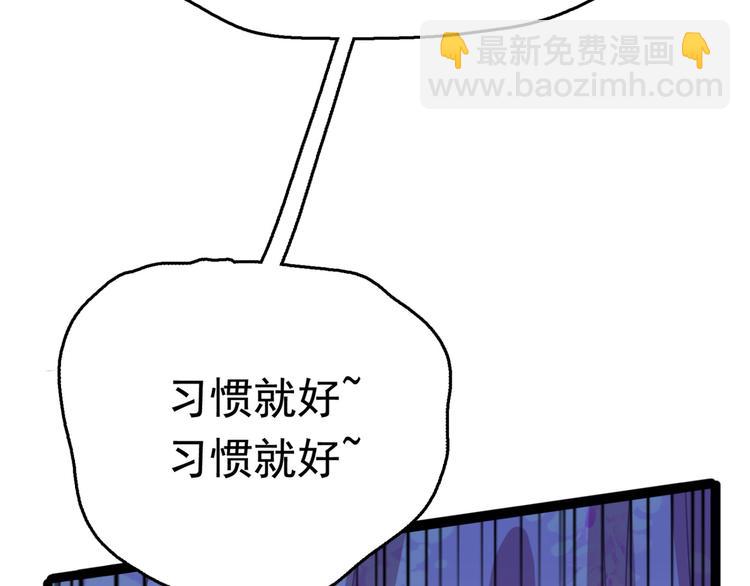 第236话 我是被他强迫的！8