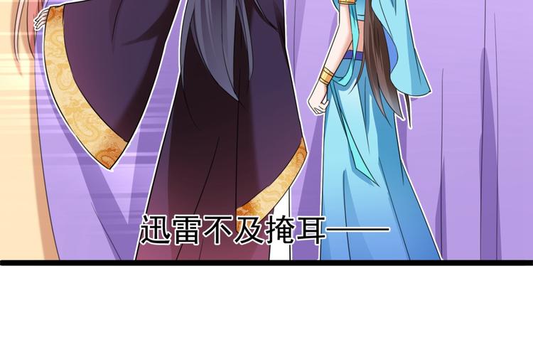 第236话 我是被他强迫的！81