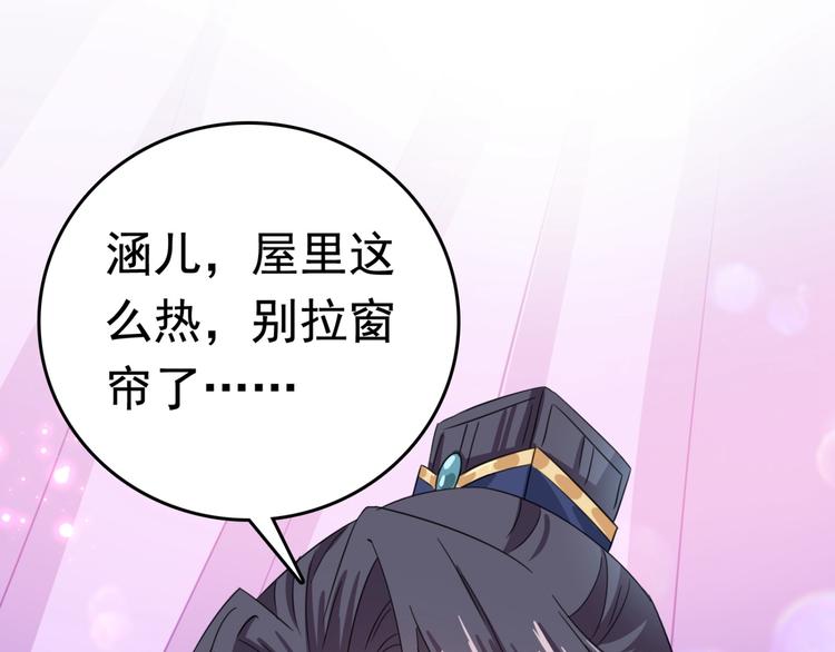 第236话 我是被他强迫的！82