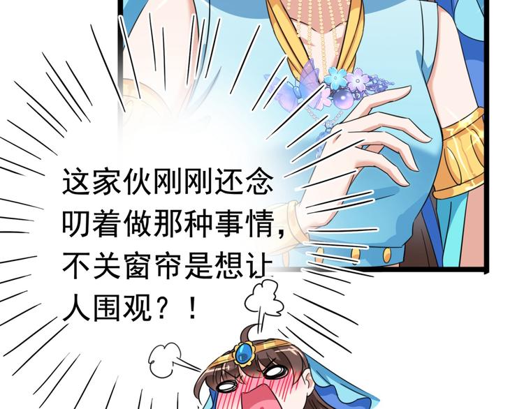 第236话 我是被他强迫的！87