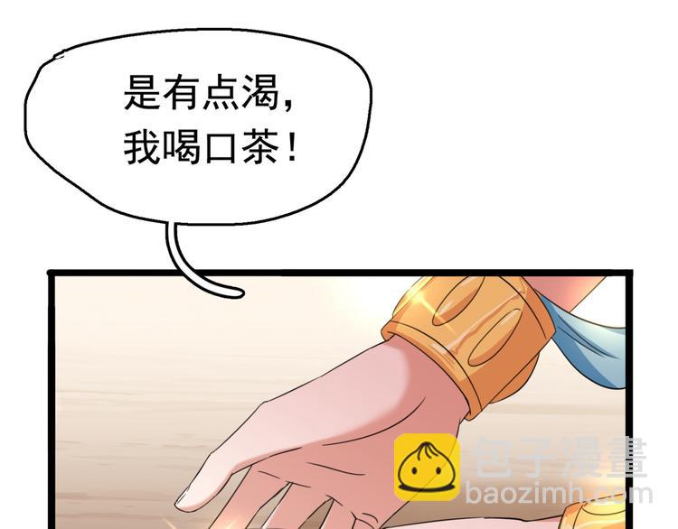 第236话 我是被他强迫的！92