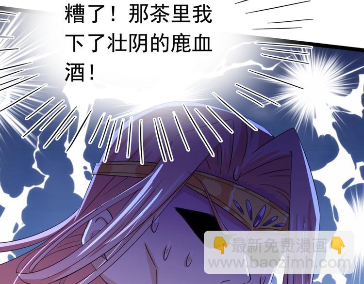 第236话 我是被他强迫的！95